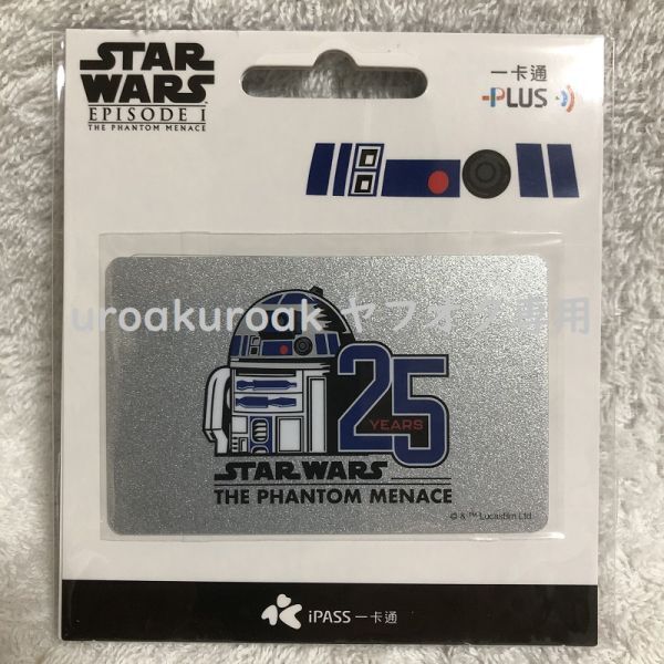Yahoo!オークション -「スターウォーズ エピソード1 カード」の