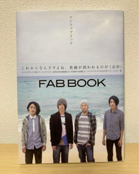【即購入OK】FAB BOOK フジファブリック