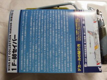 ウイングキットコレクション VS11 F-86セイバー 1-C セイバーF Mk.4 イギリス空軍 第92飛行隊 F-toys(エフトイズ)_画像5