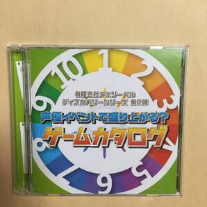送料無料 声優イベントで盛り上がる?ゲームカタログ CD+DVD 2枚組