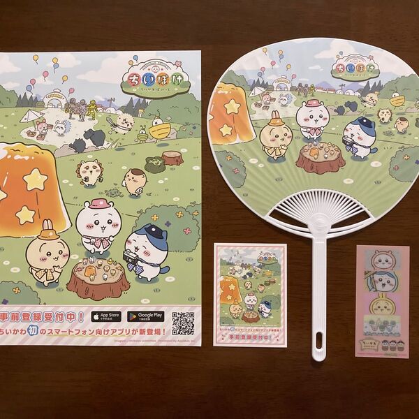 ちいかわアドベンチャー うちわ フライヤー ステッカー フォトグレイカード 入場者特典