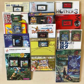 ゲームボーイ アドバンス 攻略本付き まとめ売り