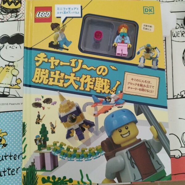 レゴ LEGO