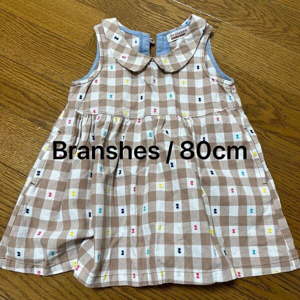 branshes 襟付きチェック ノースリーブワンピース 80cm