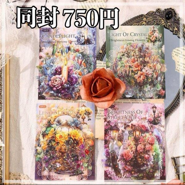 "A138"シール レトロ アンティーク 装飾 バラ 花 ステッカー 手帳素材 コラージュ素材 コラージュ
