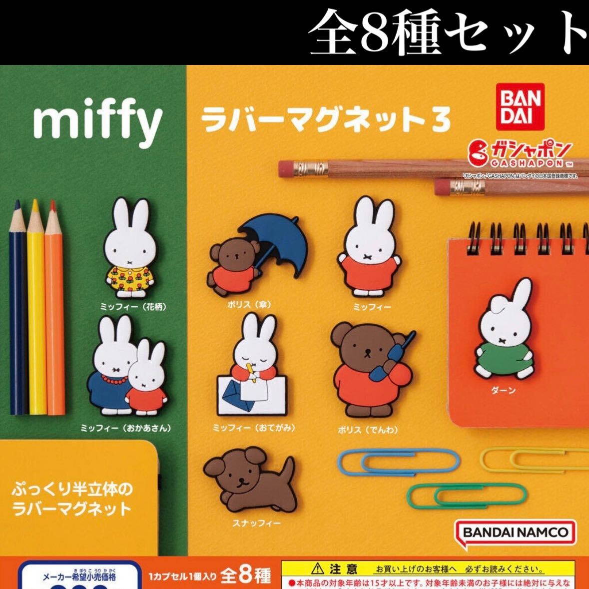 baccarat バカラ miffy ミッフィー コラボ 置物|Yahoo!フリマ baccarat バカラ miffy ミッフィー コラボ 置物|Yahoo!フリマ