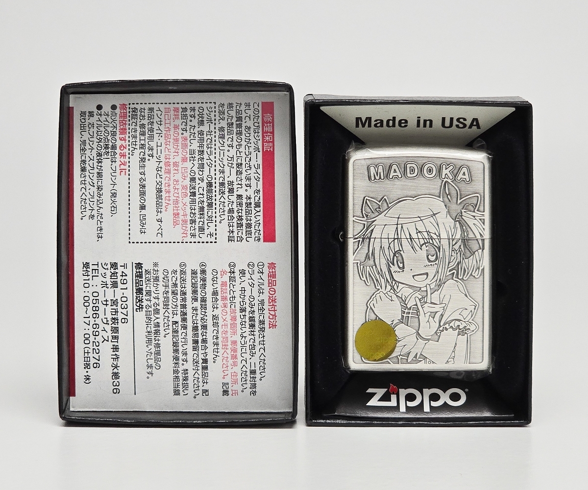 2025年最新】Yahoo!オークション -まどか マギカ zippoの中古品 2025年最新】Yahoo!オークション -まどか マギカ zippoの中古品