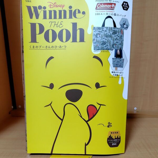 くまのプーさんのひみつ Winnie THE Pooh エコバッグ
