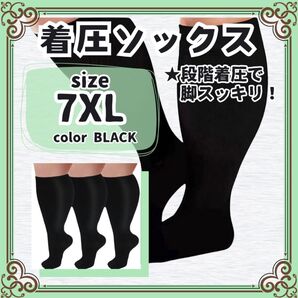 人気商品 大きいサイズ ユニセックス ダイエット むくみ 着圧 加圧