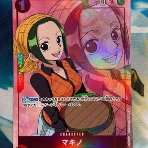 マキノ フルアート ワンピカード