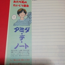 ちゃお付録　ちゃお倶楽部　聖鈴子　あだち充　三浦浩子　河内実加　あらいきよこ　市川みさこ_画像4