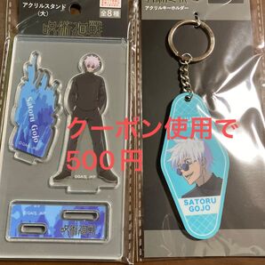 呪術廻戦 ワッツコラボ アクリルスタンド アクリルキーホルダーセット