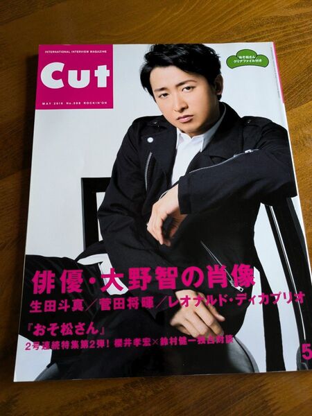 【Cut】2016年3月号No.368 ※付録なし、欠損ページあり