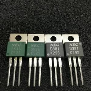 【〒無料】☆人気商品☆NEC 音響用トランジスタ 2SB536-K/2SD381-K 各2個(合計4個セット)