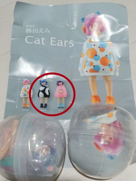 新品 勝田えみ Cat Ears フィギュア 2個セット ガチャ カプセルトイ