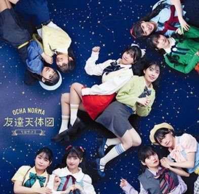 初回盤B■ちはやぶる/友達天体図■OCHA NORMA
