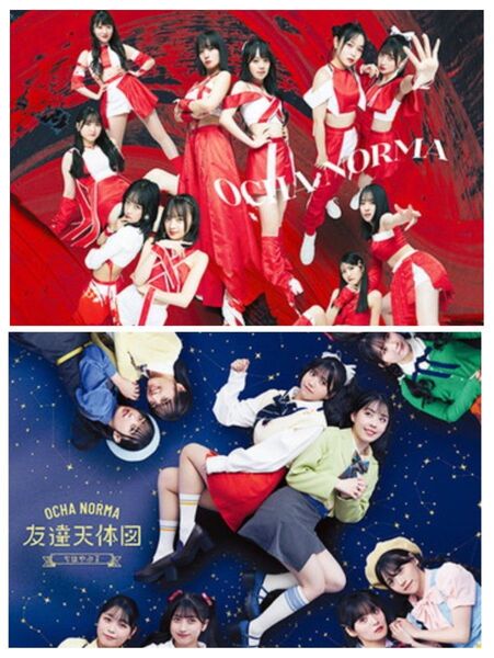 初回盤A+B■ちはやぶる/友達天体図■OCHA NORMA