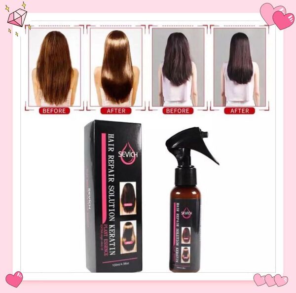 ケラチン ヘアリペア ヘアケア トリートメント SEVICH 【箱なし】
