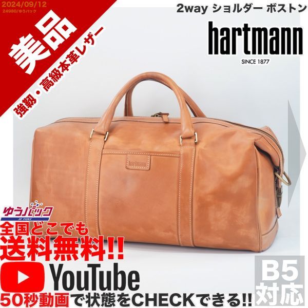 Yahoo!オークション -「hartmann (ハートマン)」(ボストンバッグ Yahoo!オークション -「hartmann (ハートマン)」(ボストンバッグ