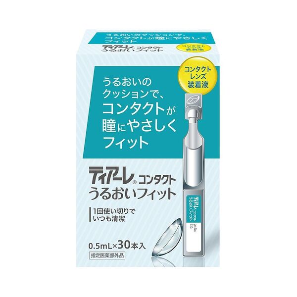 【未使用品】Ophtecs ティアーレ コンタクト うるおいフィット 0.5ml×30本入 コンタクトレンズ装着液
