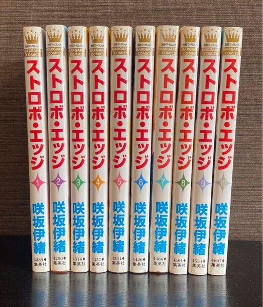ストロボ・エッジ 1 巻から10巻(マーガレットコミックス) 咲坂伊緒/著