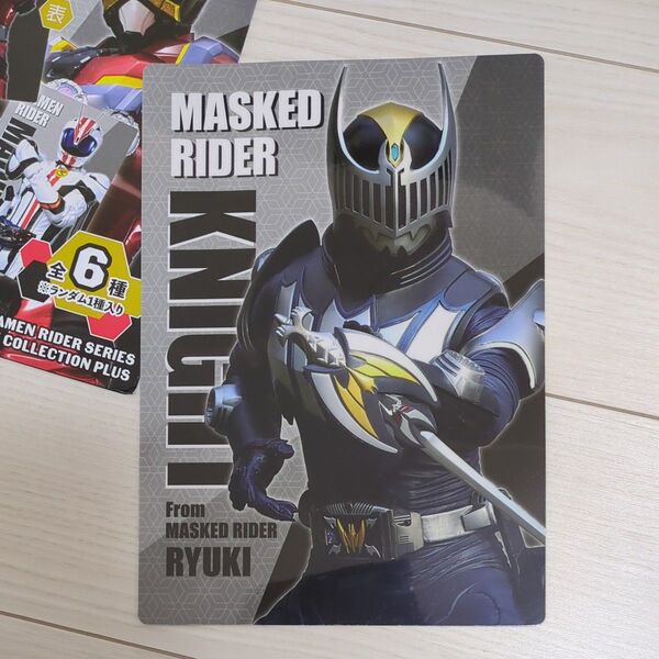 未使用 仮面ライダー ナイト B5サイズ 下敷き 平成ライダー 下じきコレクション+ 仮面ライダー龍騎 騎士 秋山蓮