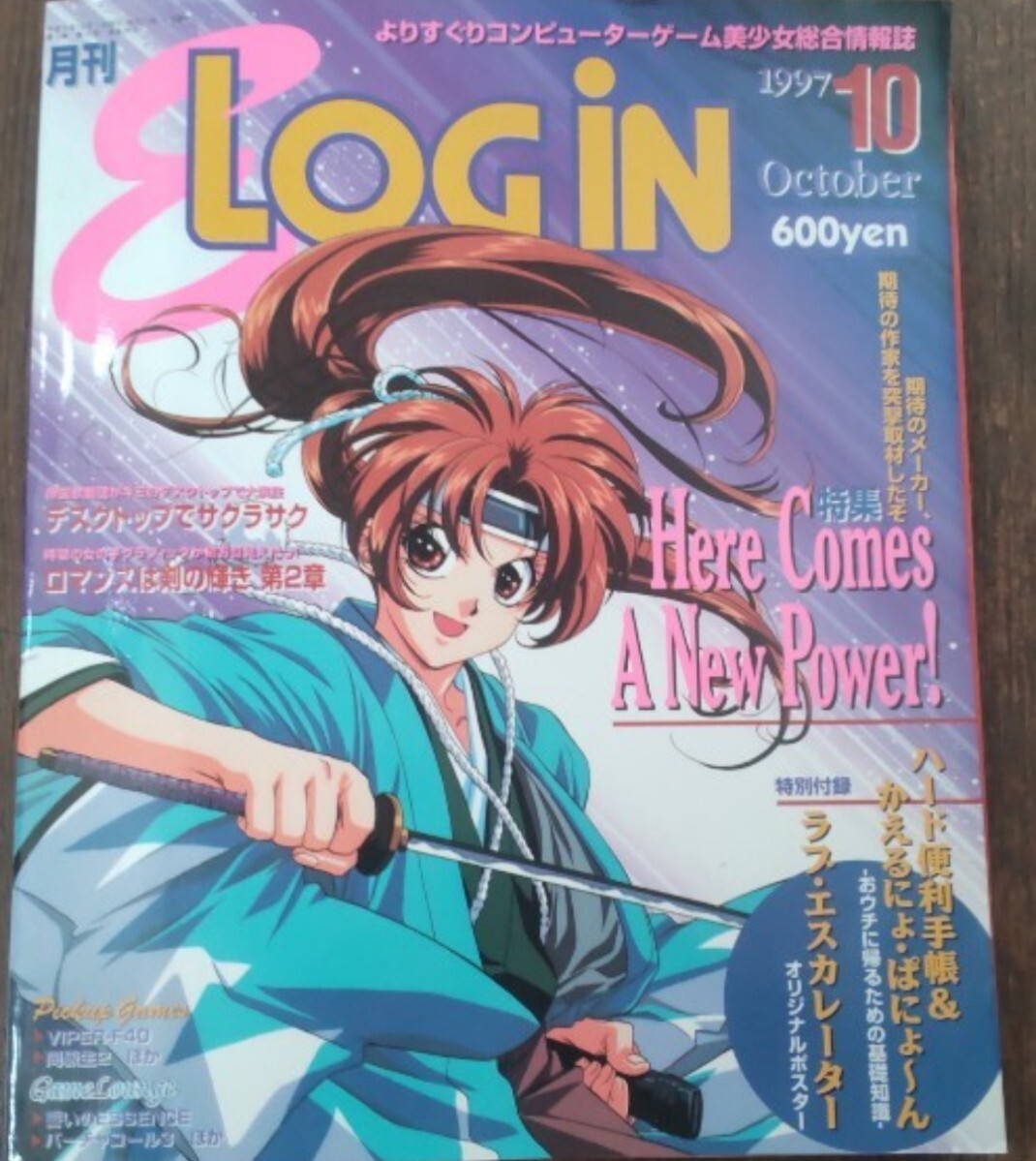 Yahoo!オークション -「♂月刊ログインlogin」(雑誌) の落札相場 Yahoo!オークション -「♂月刊ログインlogin」(雑誌) の落札相場