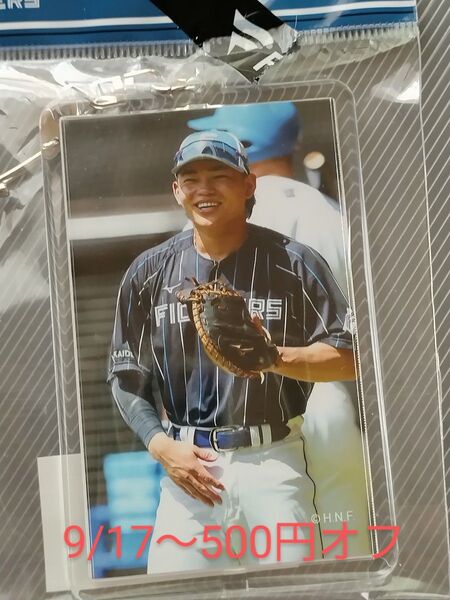 田宮裕涼 フォトキーホルダー エスコン限定 日本ハム ファイターズ