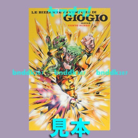 2025年最新】Yahoo!オークション -ジョルノ ジョジョ展(コミック 2025年最新】Yahoo!オークション -ジョルノ ジョジョ展(コミック
