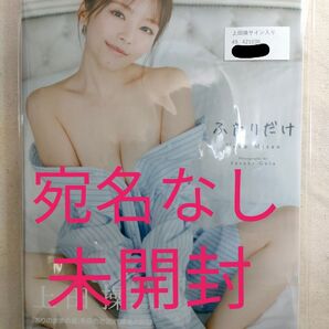 【直筆サイン】上田操直筆サイン 『ふたりだけ』 写真集鈴木ゴータ 宛名なし