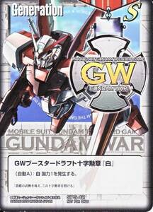 【即決】GW ガンダムウォー SPG-42 ブードラ十字勲章「白」