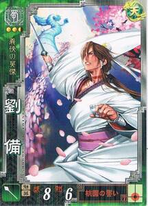 ヤフオク 桃園の誓い 三国志大戦 の中古品 新品 未使用品一覧 ヤフオク 桃園の誓い 三国志大戦 の中古品 新品 未使用品一覧