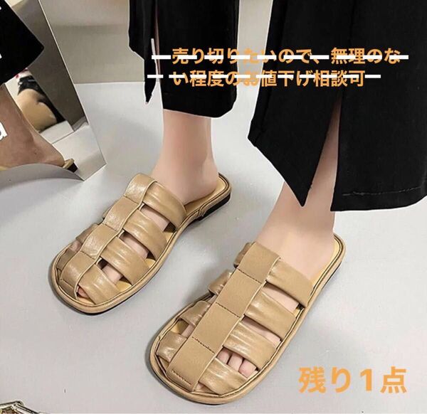 サンダル/サイズ36※他にも出品している為、他で完売次第アップ終了させて頂きます※3月中のみお値段相談可※