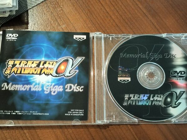 PS2第2次スーパーロボット大戦α購入特典DVD 非売品