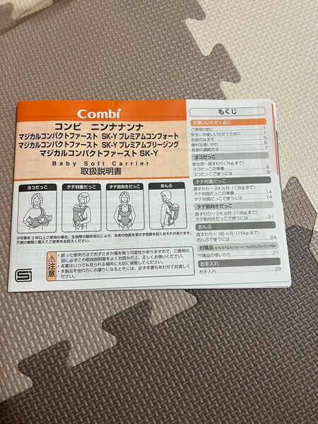 combi 抱っこ紐 新生児 横抱き 縦抱き おんぶ