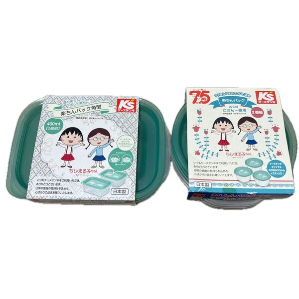 当時品 非売品 ちびまる子ちゃん楽ちんパック 角形ご飯1膳用と長方形セット