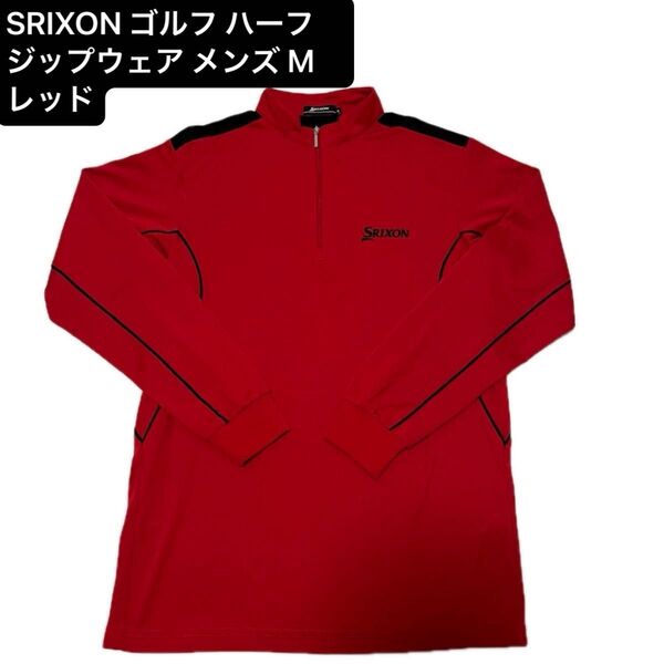 SRIXON ゴルフ ハーフジップウェア メンズ M レッド