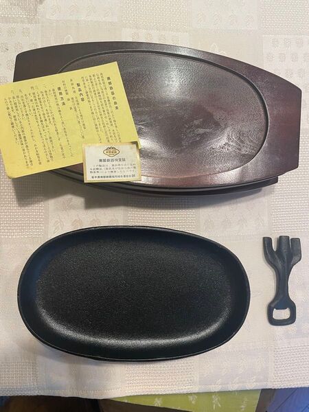 ステーキ皿 南部鉄器5セット