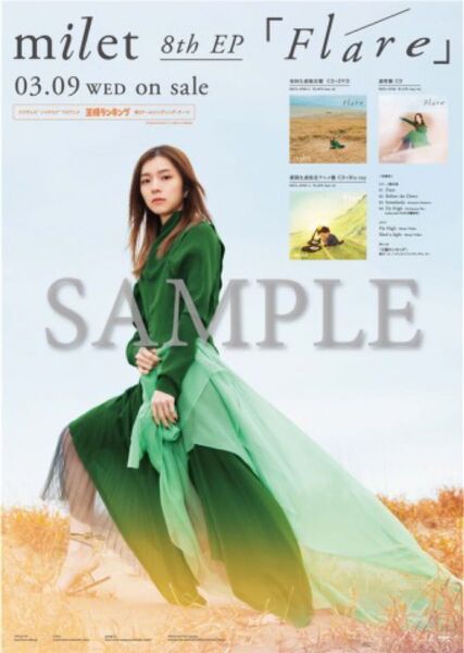 milet 「Flare」シングル 店舗特典 B2告知ポスター