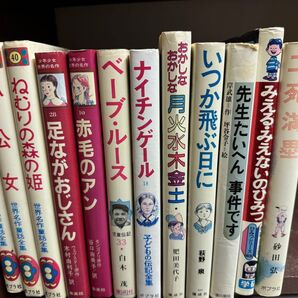 児童文学 いろいろ12冊セット 児童書