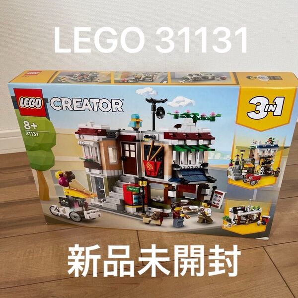 LEGO レゴ クリエイター3in1 31131 街のラーメン屋さん 新品未開封