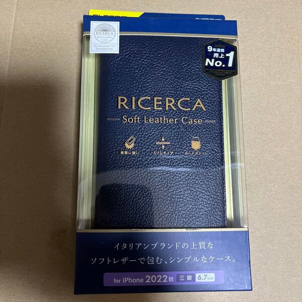 iPhone 14 Pro Max RICERCA ソフトレザーケース PM-A22DPLFYILNV(ロイヤルネイビー)