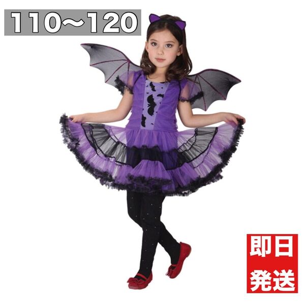 ハロウィン コスプレ衣装 子供 魔女 デビル 変装 舞台服 110・120 黒紫