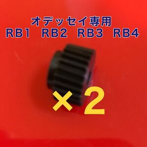 ホンダ オデッセイRB1 RB2 RB3 RB4 ドアミラー ギア2個 純正互換品 格納 故障
