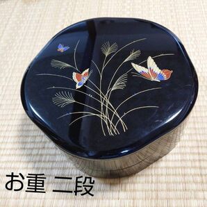 ムサシノ蝶 梅型 お重 2段 黒 赤 模様 プラスチック