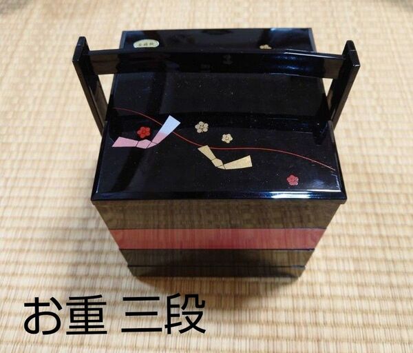 金蒔絵 お重 3段 黒 赤 模様 プラスチック