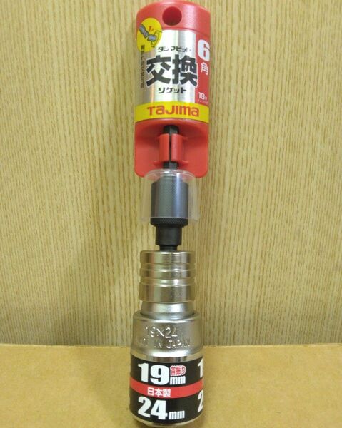 送料0 タジマ ビット交換ソケット 19×24mm 首振り 6角 BS1924KF-6K ダブルソケット 19mm 24mm