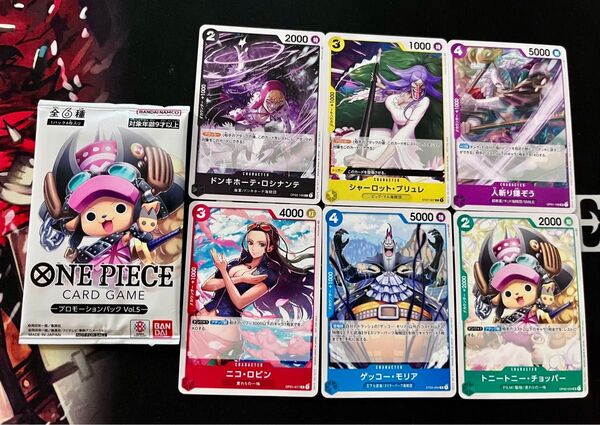 ワンピースカードゲーム プロモーションパック2セット チョッパー 非売品 ONE PIECE Card 12枚まとめ