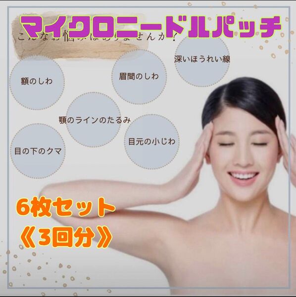 マイクロニードルパッチ アイケア 針美容液 アイマスク ヒアルロン酸 針美容 針パック マスクゲル アンチエイジング リフトアップ