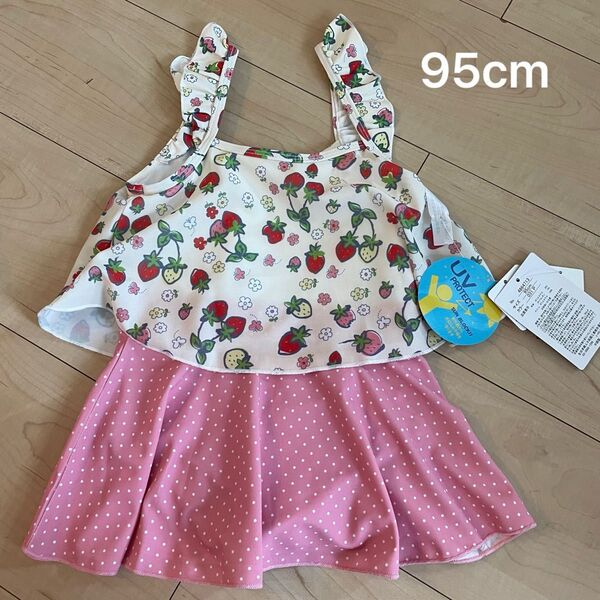 新品未使用 女の子 水着 95 イチゴ柄